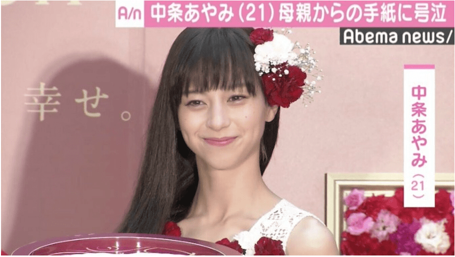 母の日イベントでの中条あやみ