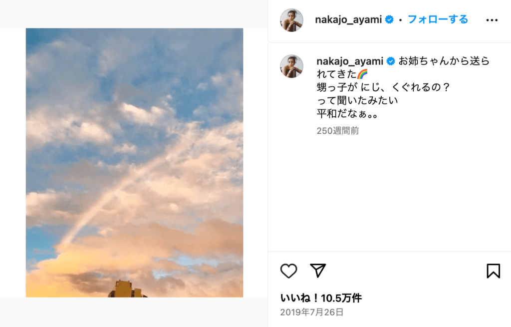 中条あやみのインスタ
甥っ子についてコメント
