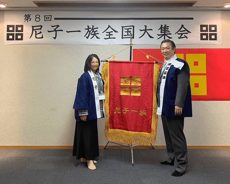 尼子一族会に参加する堀ちえみと夫・尼子勝紀氏