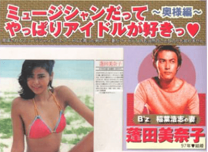 蓬田美奈子のグラビア
