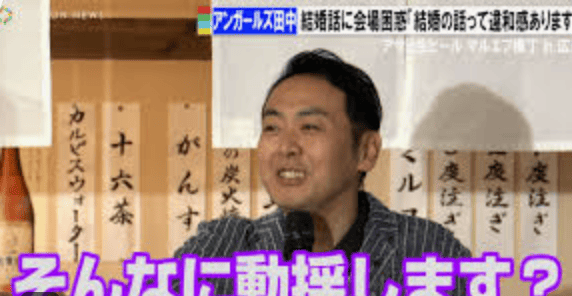 結婚話をする田中卓志