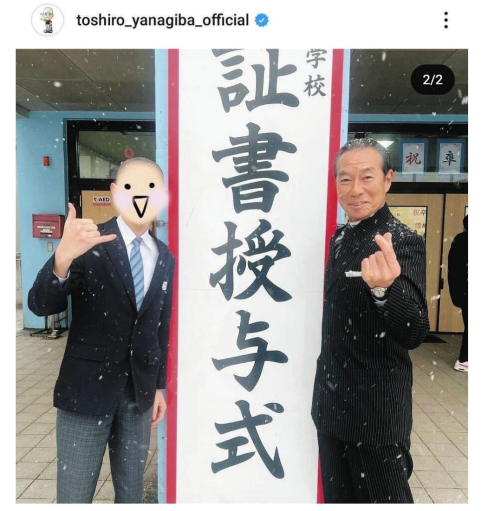 柳葉敏郎