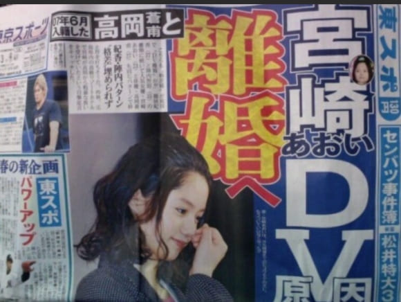 宮崎あおい