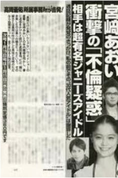 宮崎あおい