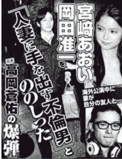 宮崎あおい