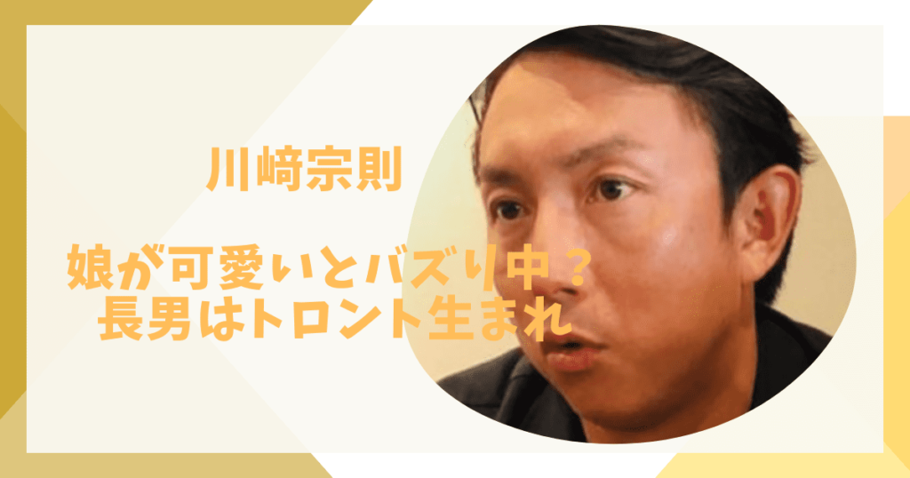 川﨑宗則