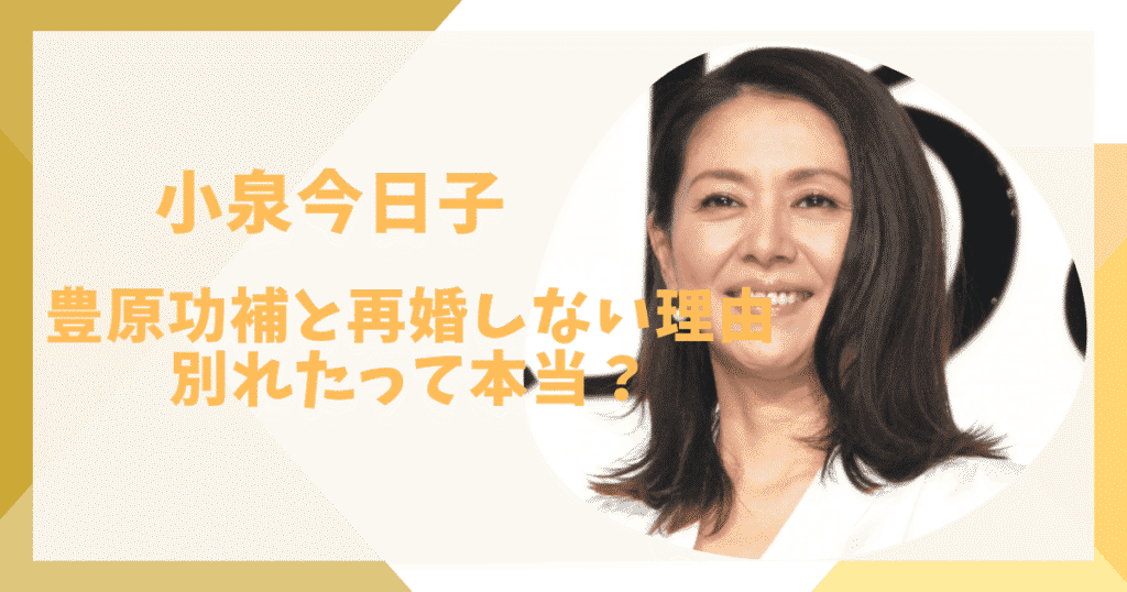 小泉