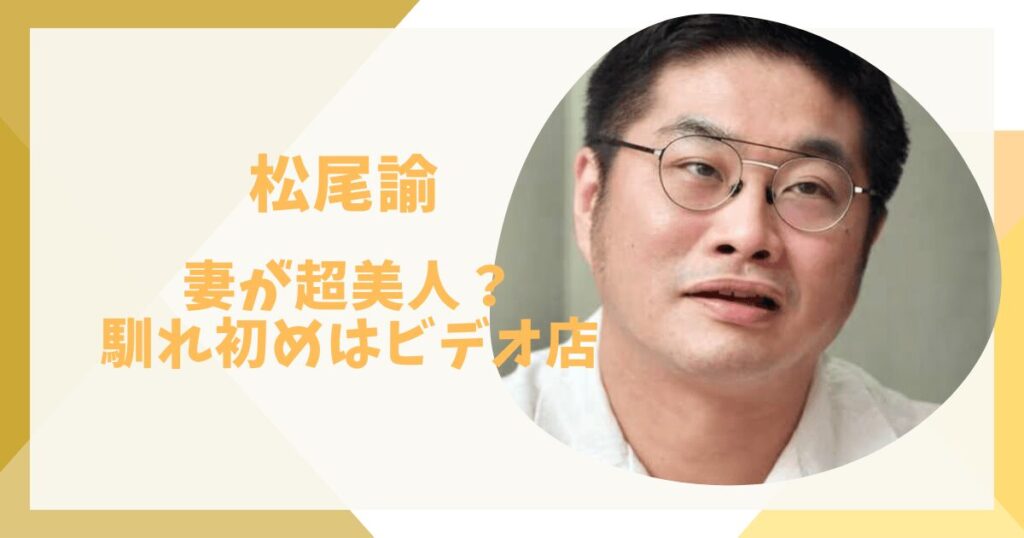 松尾タイトル