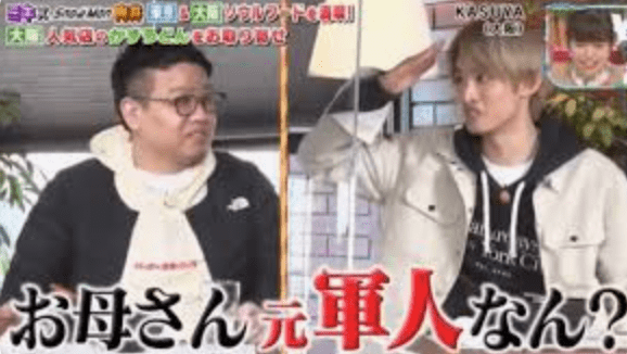 バラエティ番組で母が元軍人であることを明かす向井康二