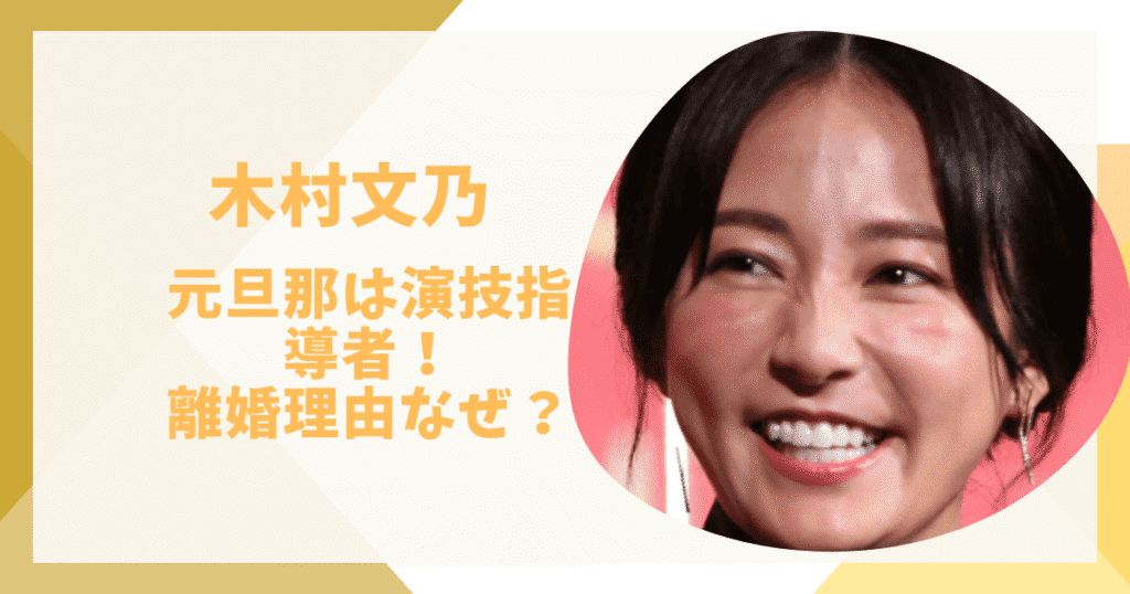 木村文乃